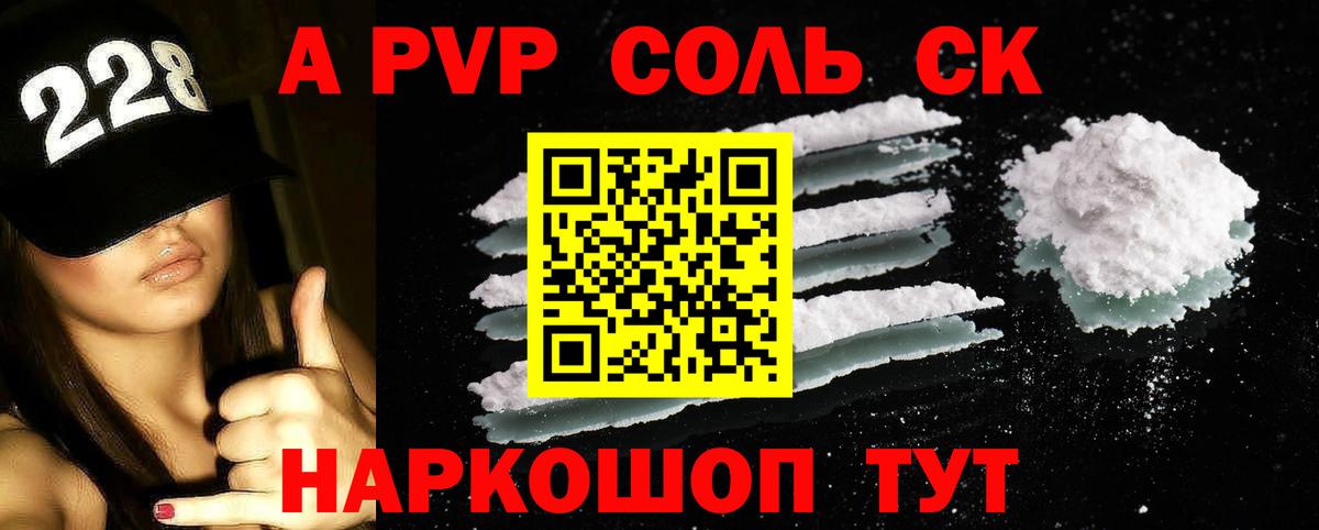А ПВП Соль  Alfa_PVP мука  Вход с VPN  Карпинск  Alpha PVP крисы CK 