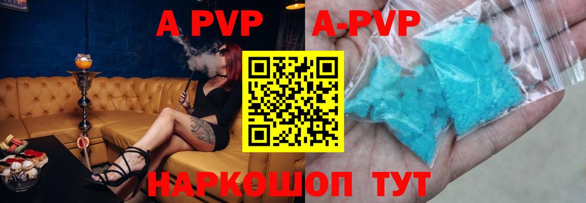 Alfa_PVP крисы CK Карпинск