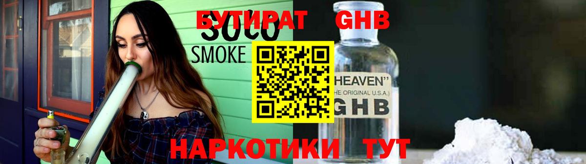 Карпинск  Бутират  Вход с VPN  Бутират оксана 