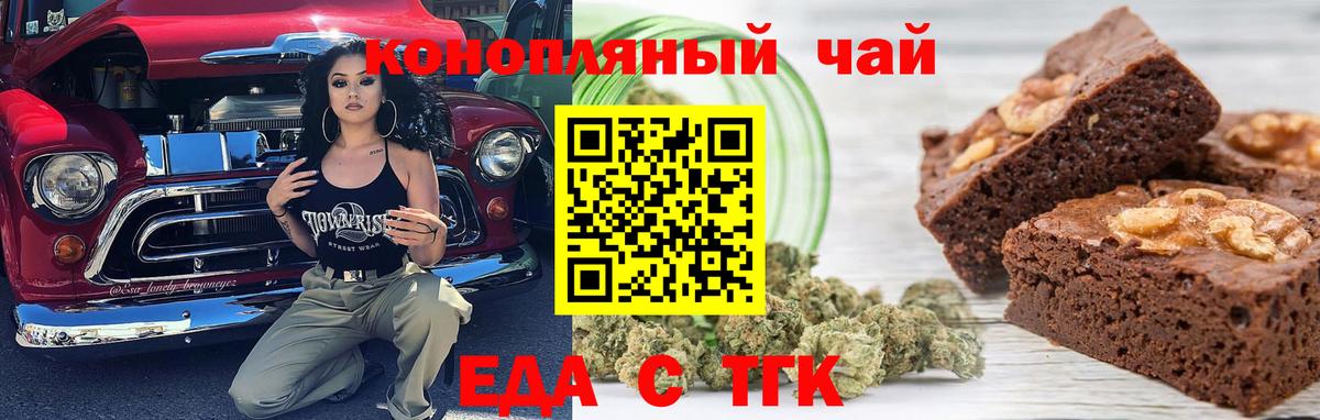 Canna-Cookies конопля Карпинск