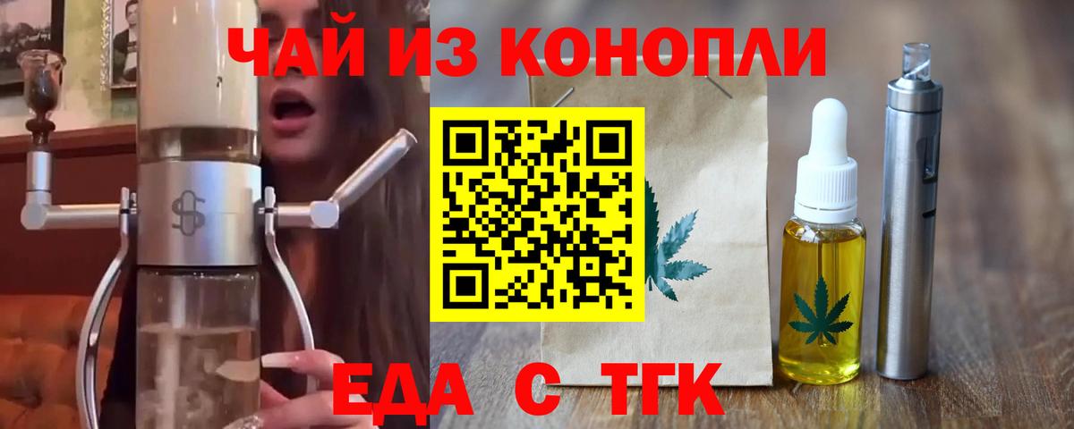 Печенье с ТГК конопля  Вход с VPN  Карпинск 
