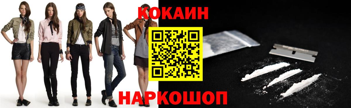 Cocaine Fish Scale Карпинск