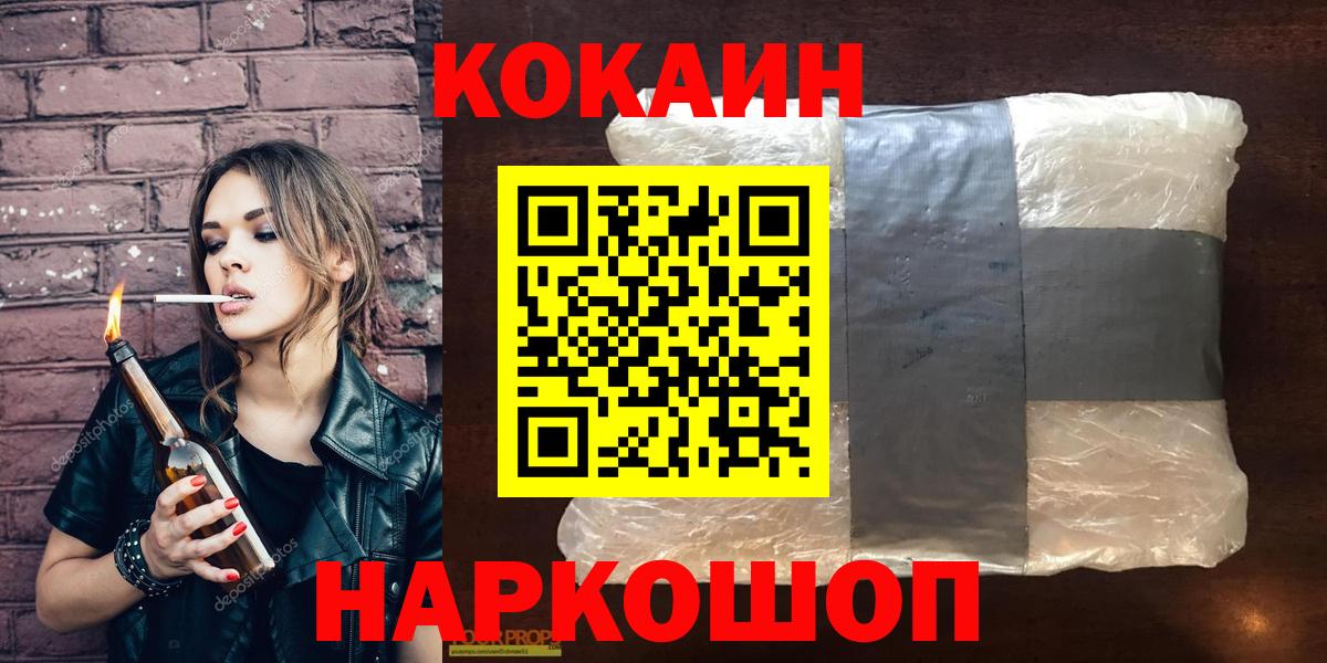 Карпинск  COCAIN 97%  Кокаин 99%  Вход с VPN 