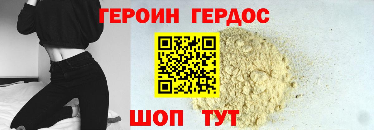 Карпинск  ГЕРОИН гречка  Вход с VPN 