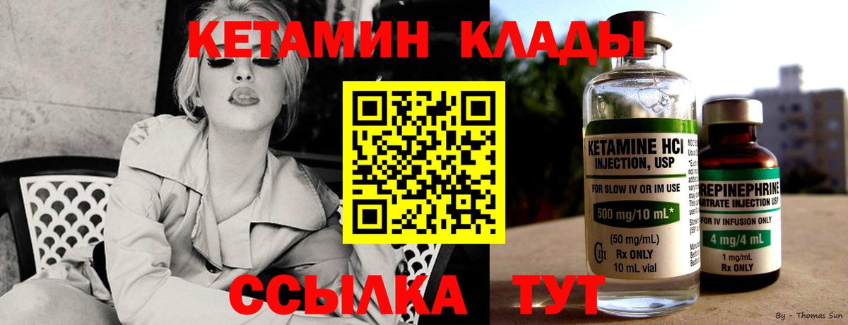 КЕТАМИН ketamine Карпинск