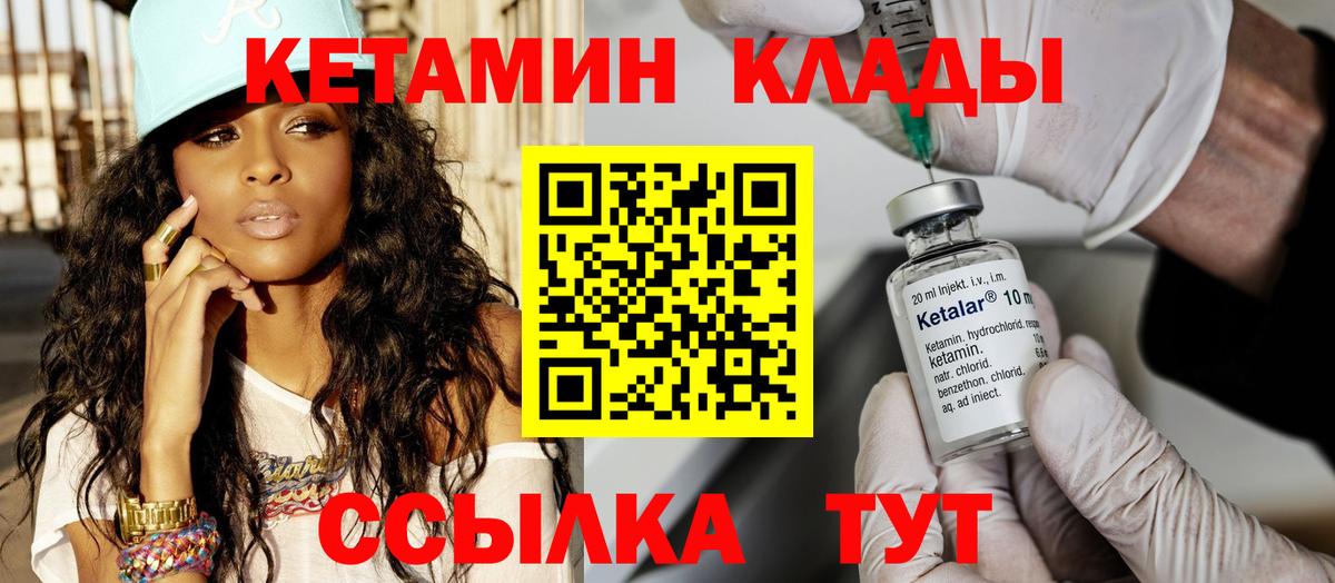 КЕТАМИН VHQ  Вход с VPN  Карпинск  КЕТАМИН ketamine 