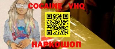 кокаин VHQ Кунгур