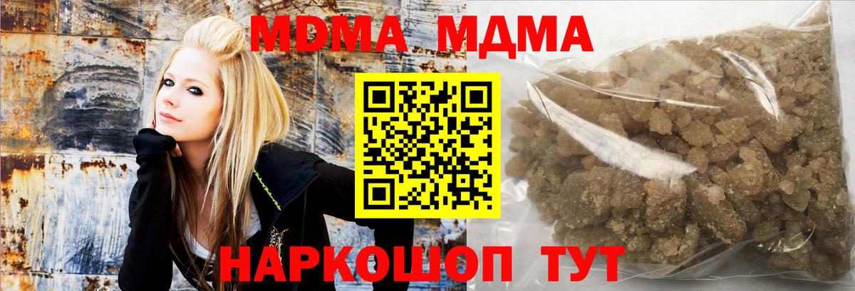 Карпинск  МДМА кристаллы  МДМА молли  MDMA  Вход с VPN 