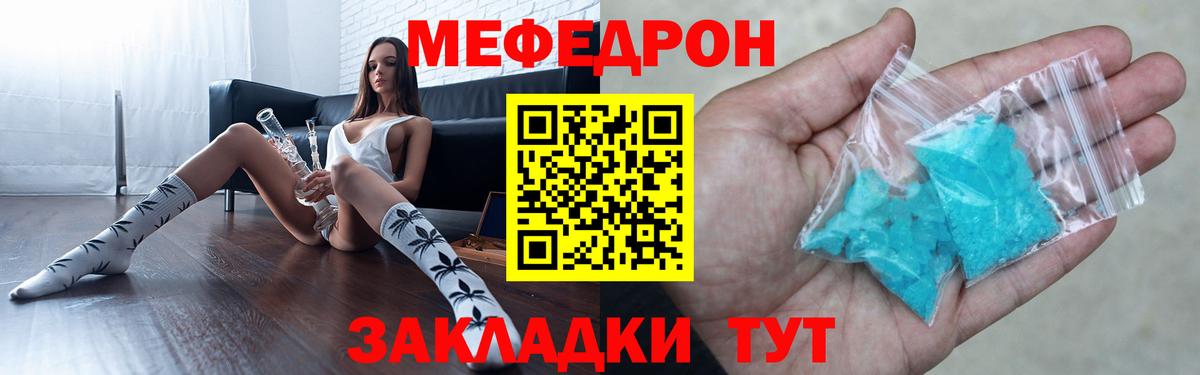 МЯУ-МЯУ кристаллы  даркнет сайт  Мефедрон  МЯУ-МЯУ  Карпинск  Вход с VPN  Мефедрон мяу мяу 