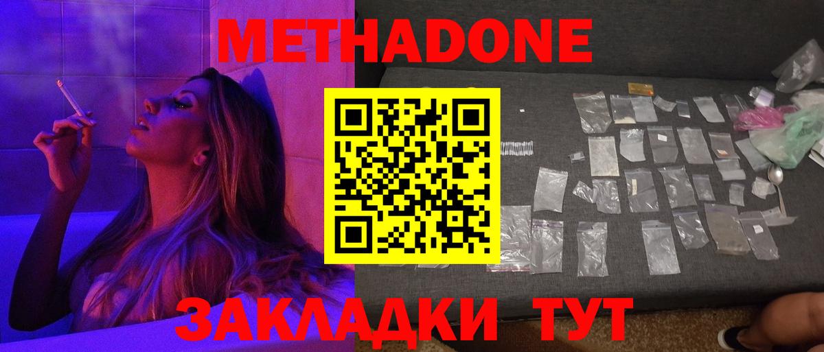 Метадон белоснежный Карпинск