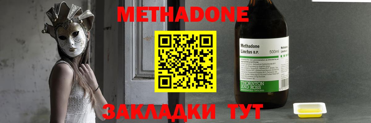 МЕТАДОН VHQ  blacksprut   МЕТАДОН кристалл  Карпинск  Вход с VPN 